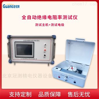 绝缘材料体积电阻率测试仪